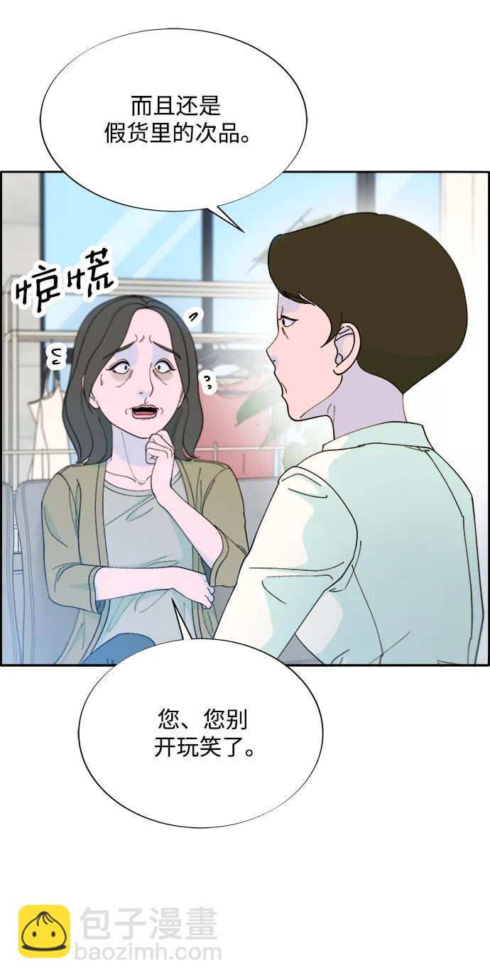 帶貨網紅 - [第2季] 第16話 懷疑(1/2) - 5