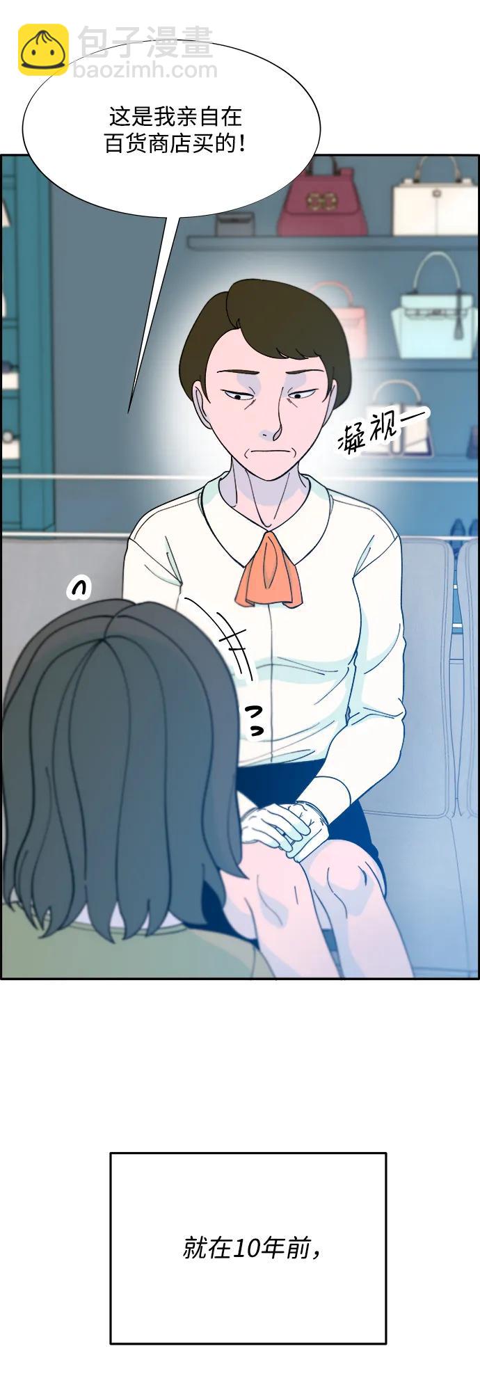 帶貨網紅 - [第2季] 第16話 懷疑(1/2) - 6