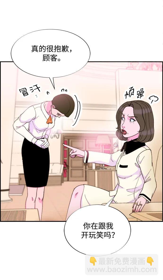 帶貨網紅 - [第2季] 第16話 懷疑(1/2) - 7