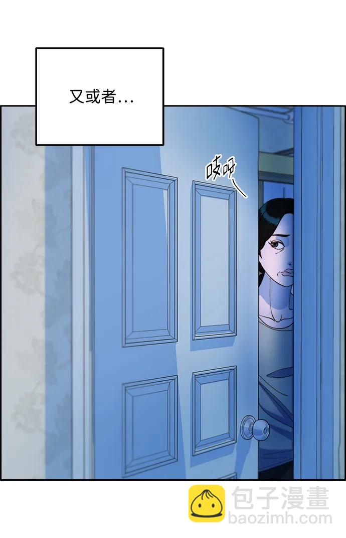 帶貨網紅 - [第2季] 第16話 懷疑(1/2) - 4