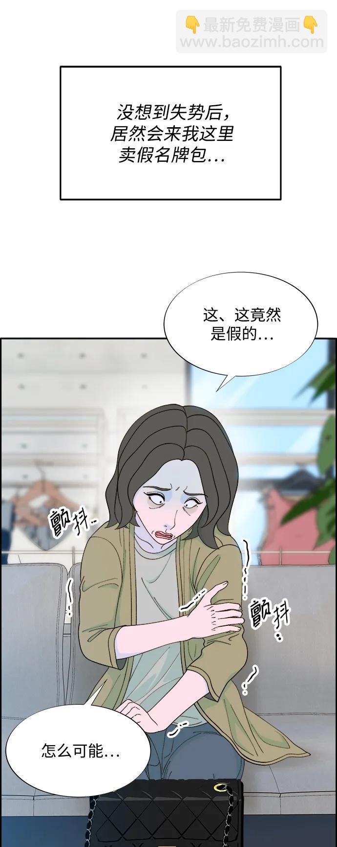 帶貨網紅 - [第2季] 第16話 懷疑(1/2) - 1