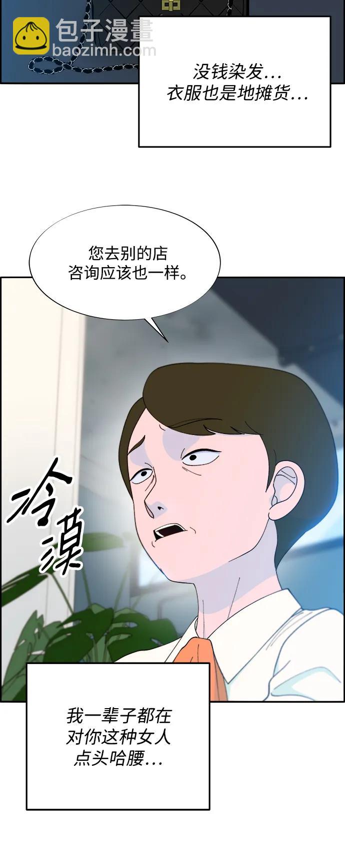 帶貨網紅 - [第2季] 第16話 懷疑(1/2) - 2