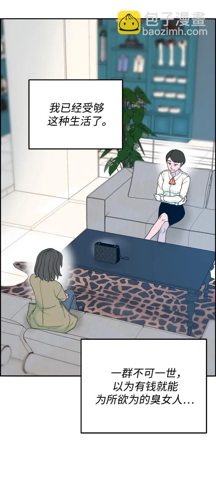 帶貨網紅 - [第2季] 第16話 懷疑(1/2) - 3