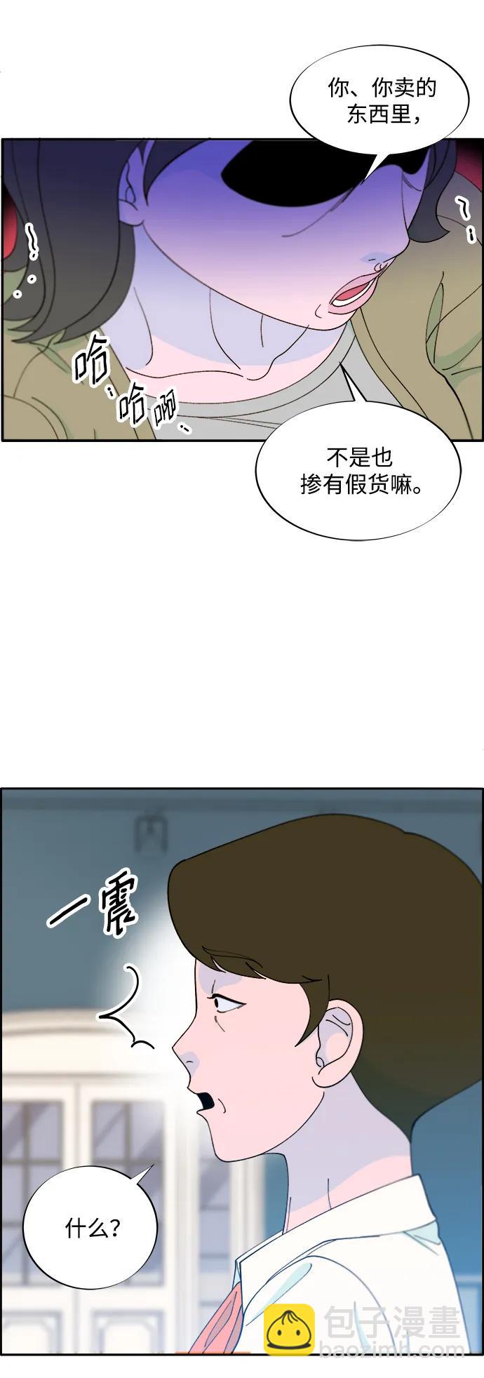 帶貨網紅 - [第2季] 第16話 懷疑(1/2) - 4