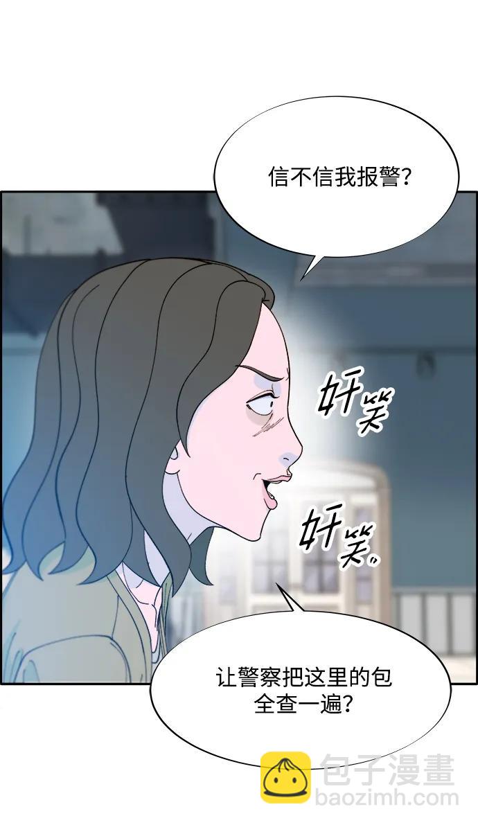 帶貨網紅 - [第2季] 第16話 懷疑(1/2) - 8