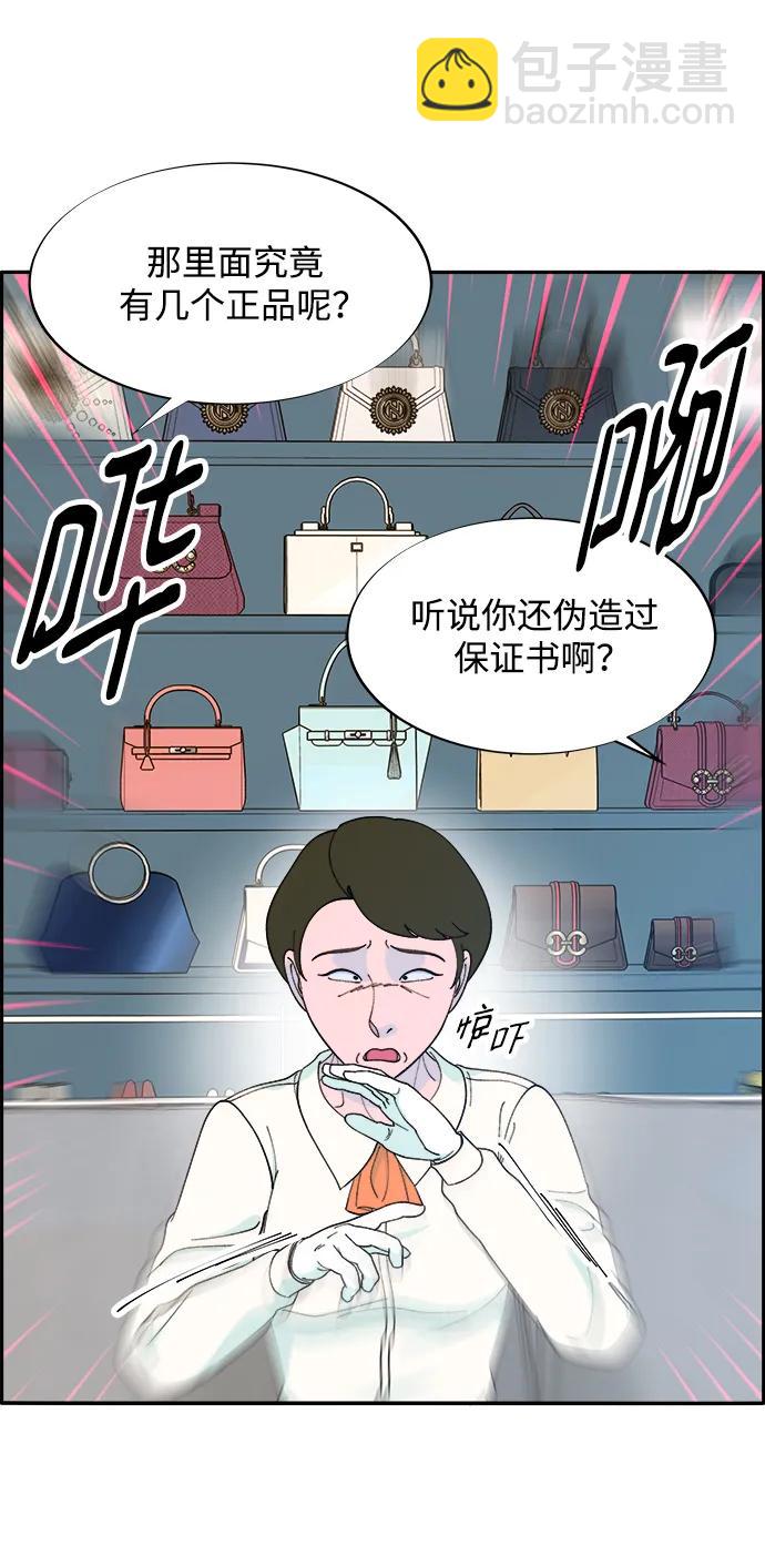 帶貨網紅 - [第2季] 第16話 懷疑(1/2) - 1