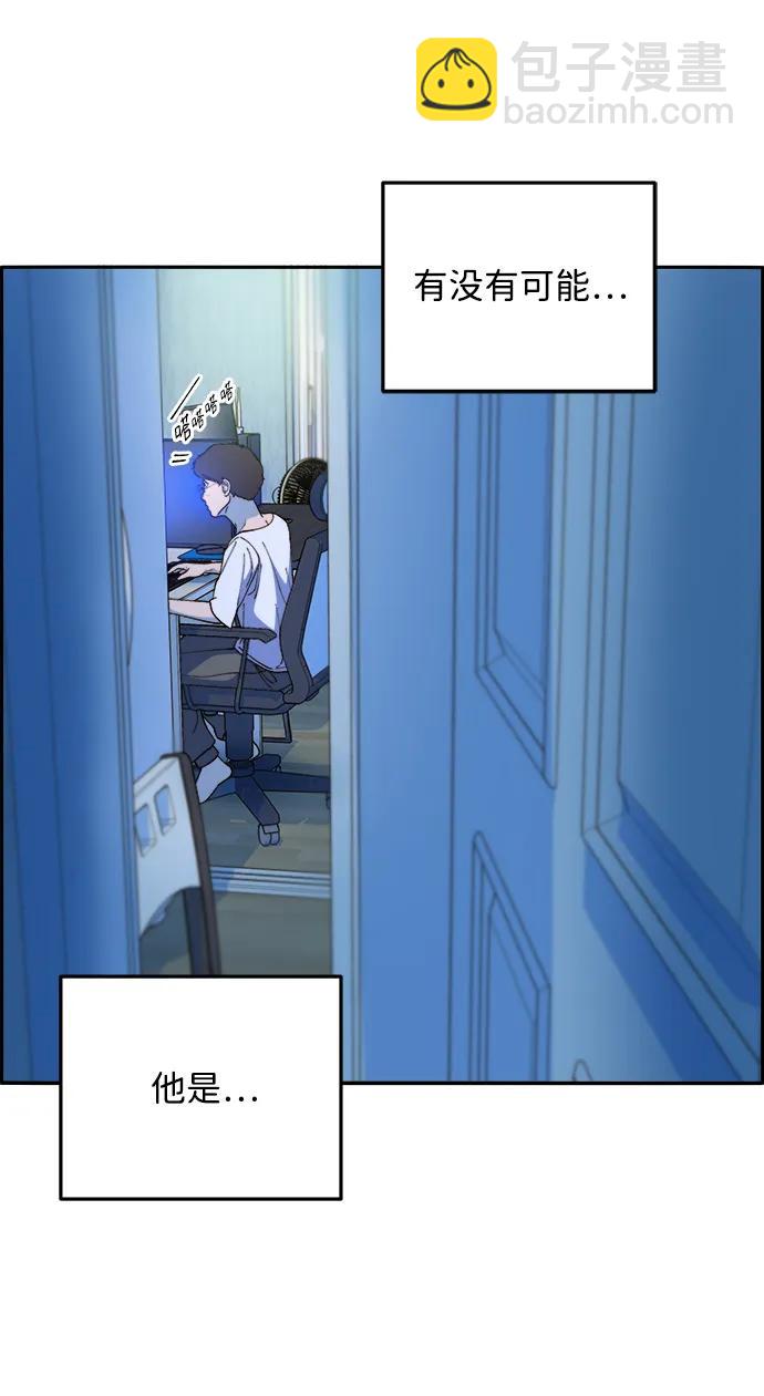 帶貨網紅 - [第2季] 第16話 懷疑(1/2) - 5