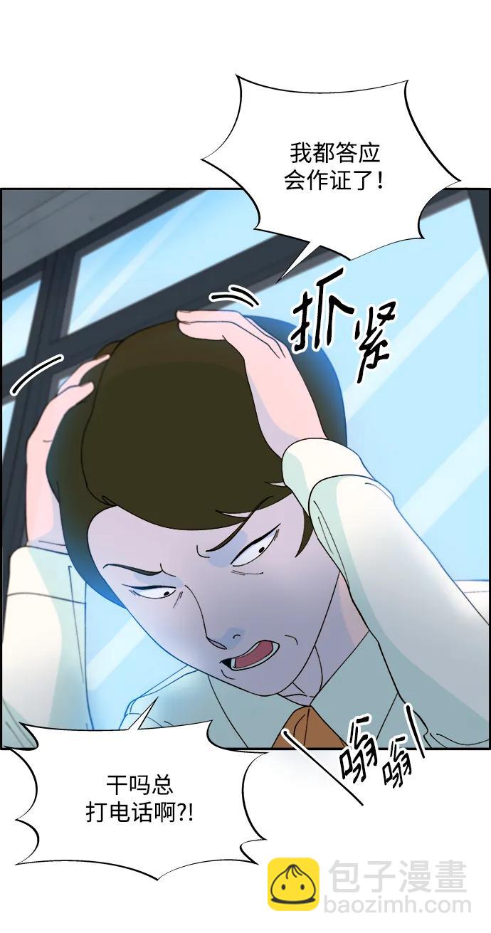 帶貨網紅 - [第2季] 第16話 懷疑(2/2) - 2