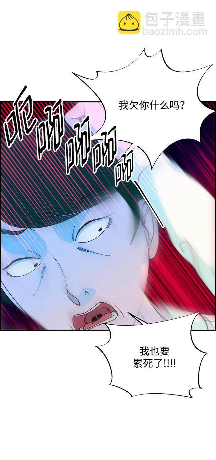 帶貨網紅 - [第2季] 第16話 懷疑(2/2) - 3