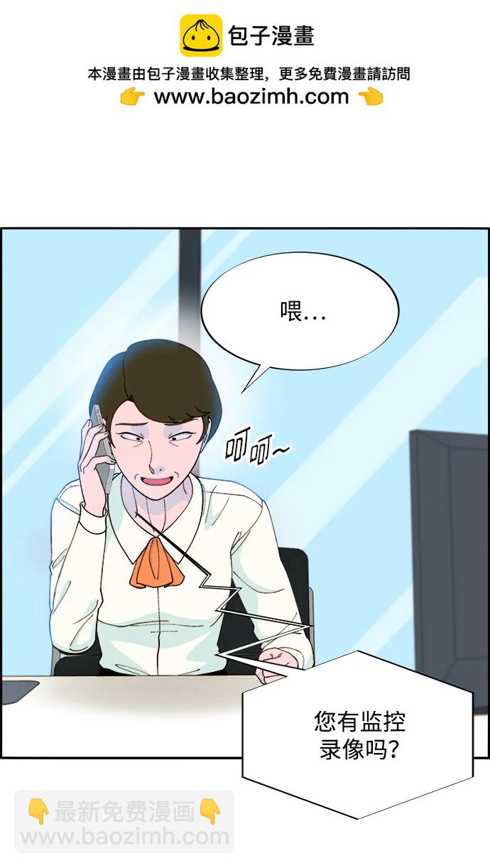 帶貨網紅 - [第2季] 第16話 懷疑(2/2) - 4