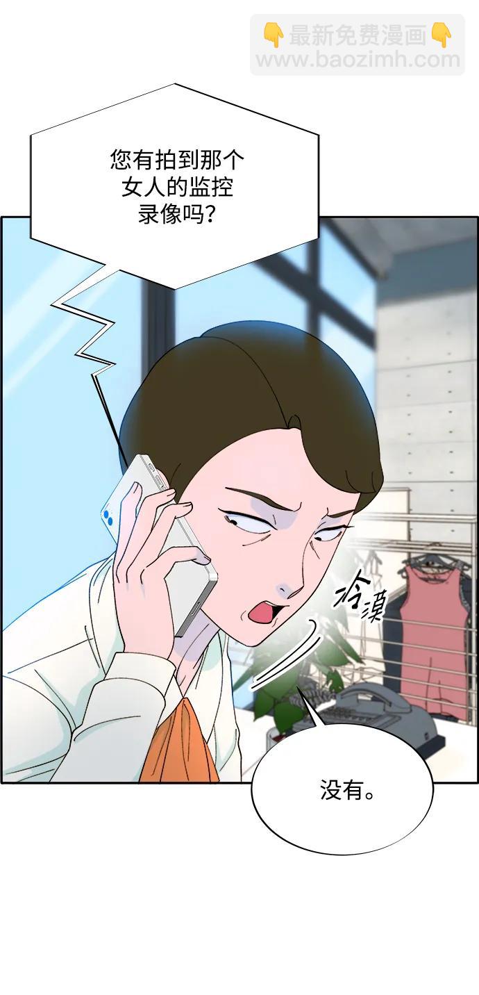 帶貨網紅 - [第2季] 第16話 懷疑(2/2) - 1