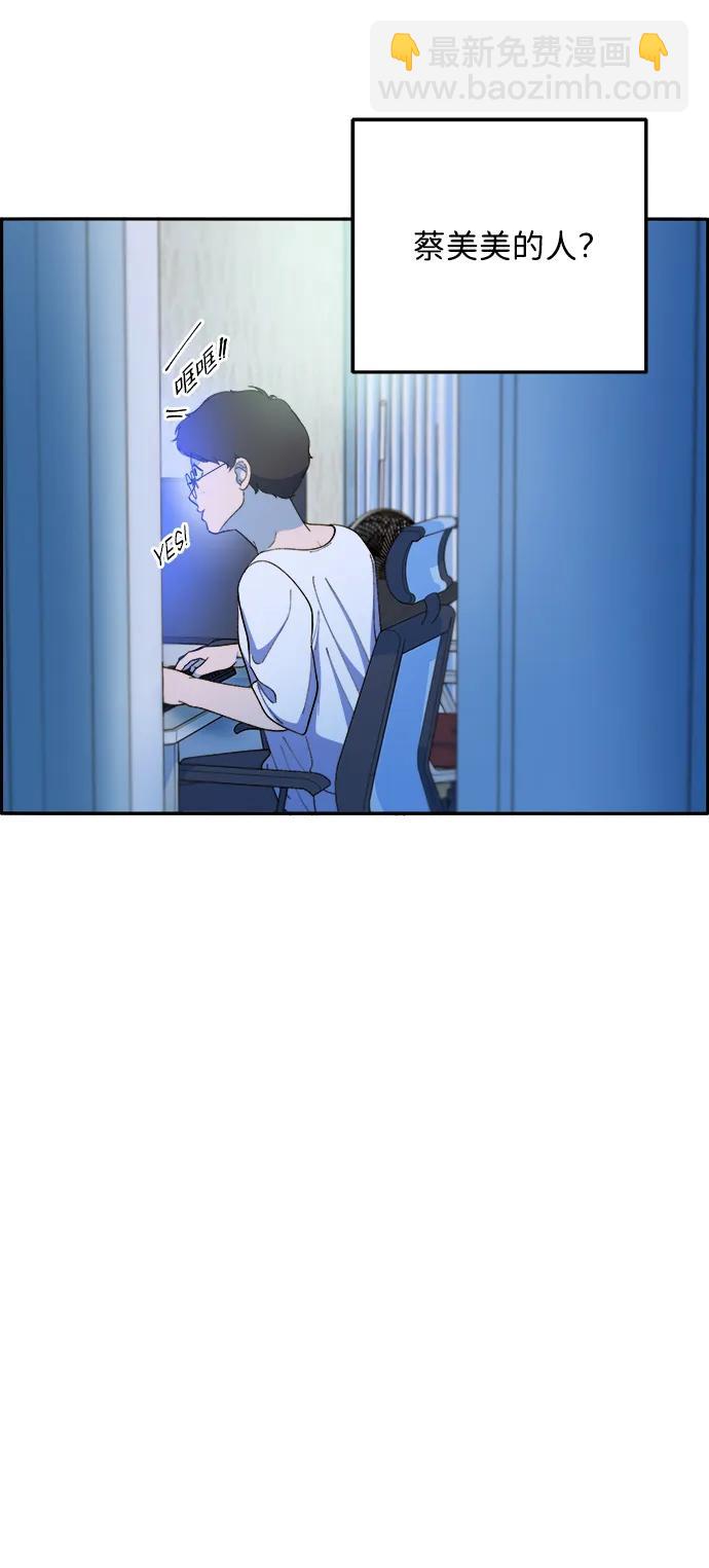 帶貨網紅 - [第2季] 第16話 懷疑(1/2) - 6