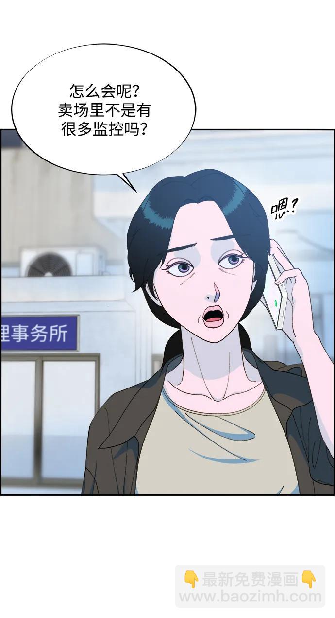 帶貨網紅 - [第2季] 第16話 懷疑(2/2) - 2