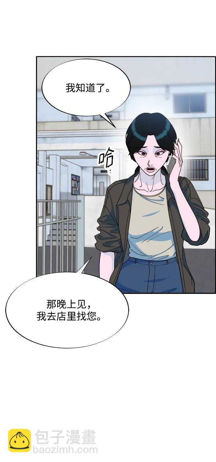 帶貨網紅 - [第2季] 第16話 懷疑(2/2) - 4