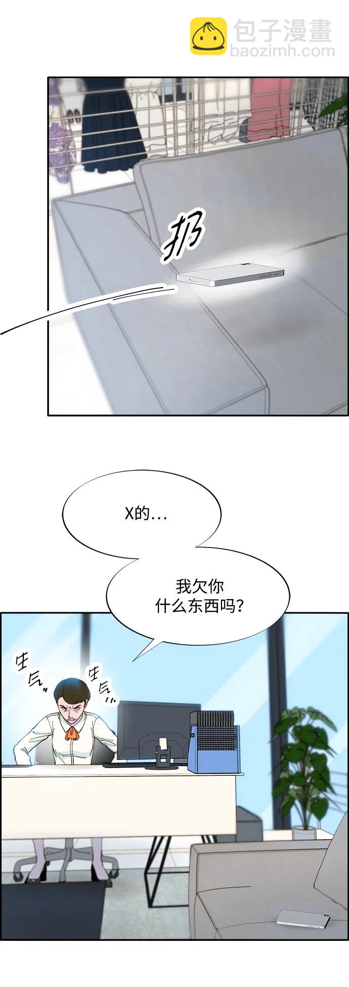 帶貨網紅 - [第2季] 第16話 懷疑(2/2) - 5