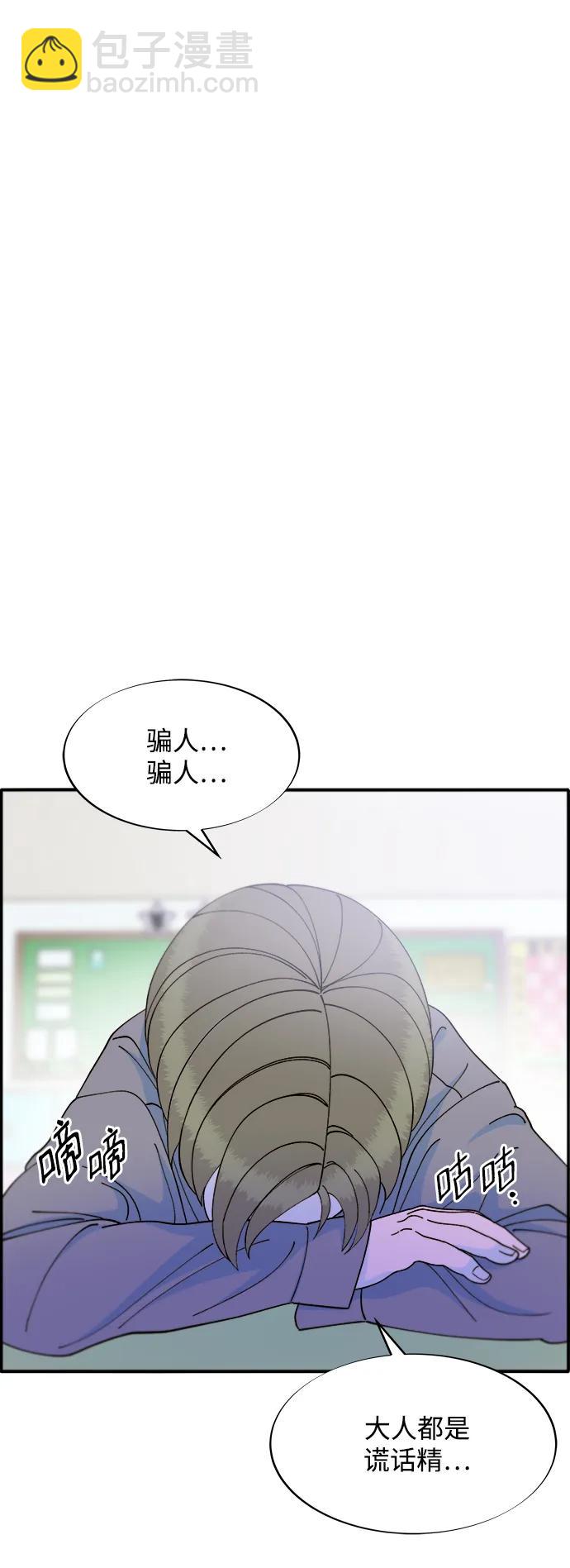 帶貨網紅 - [第2季] 第16話 懷疑(2/2) - 2