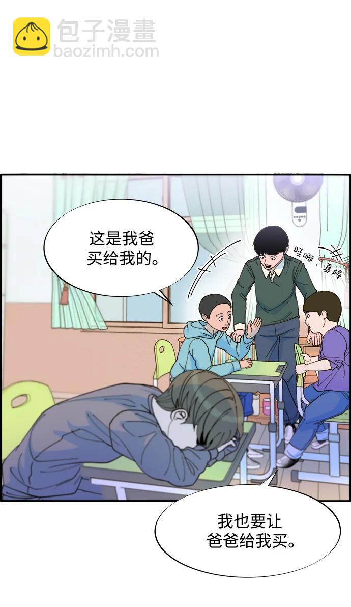 帶貨網紅 - [第2季] 第16話 懷疑(2/2) - 3