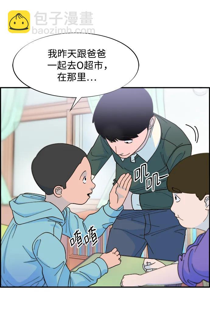 帶貨網紅 - [第2季] 第16話 懷疑(2/2) - 4