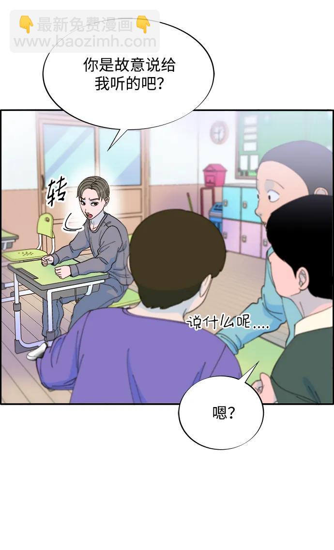 帶貨網紅 - [第2季] 第16話 懷疑(2/2) - 1