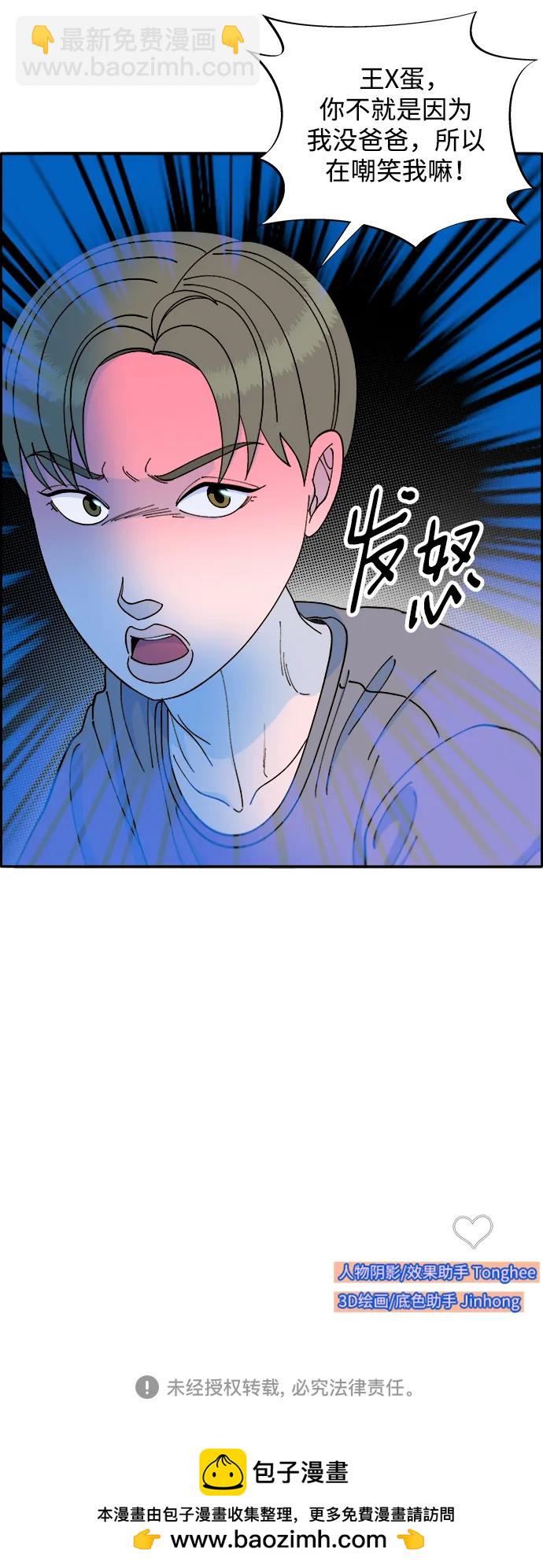 帶貨網紅 - [第2季] 第16話 懷疑(2/2) - 2