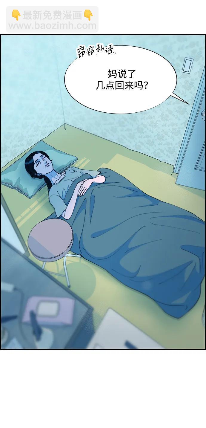 帶貨網紅 - [第2季] 第16話 懷疑(1/2) - 8