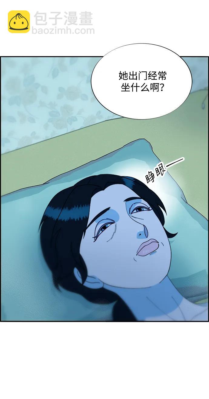 帶貨網紅 - [第2季] 第16話 懷疑(1/2) - 1