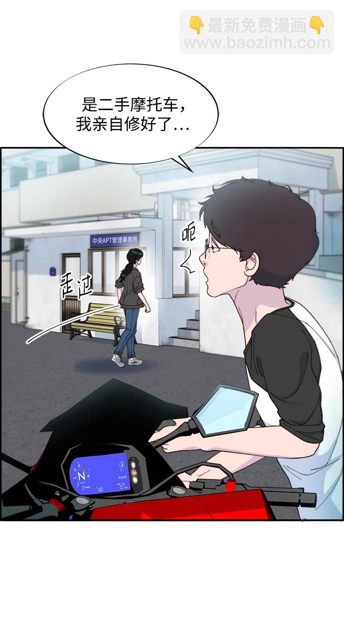 帶貨網紅 - [第2季] 第18話 偉大的樸珠妍(1/2) - 3