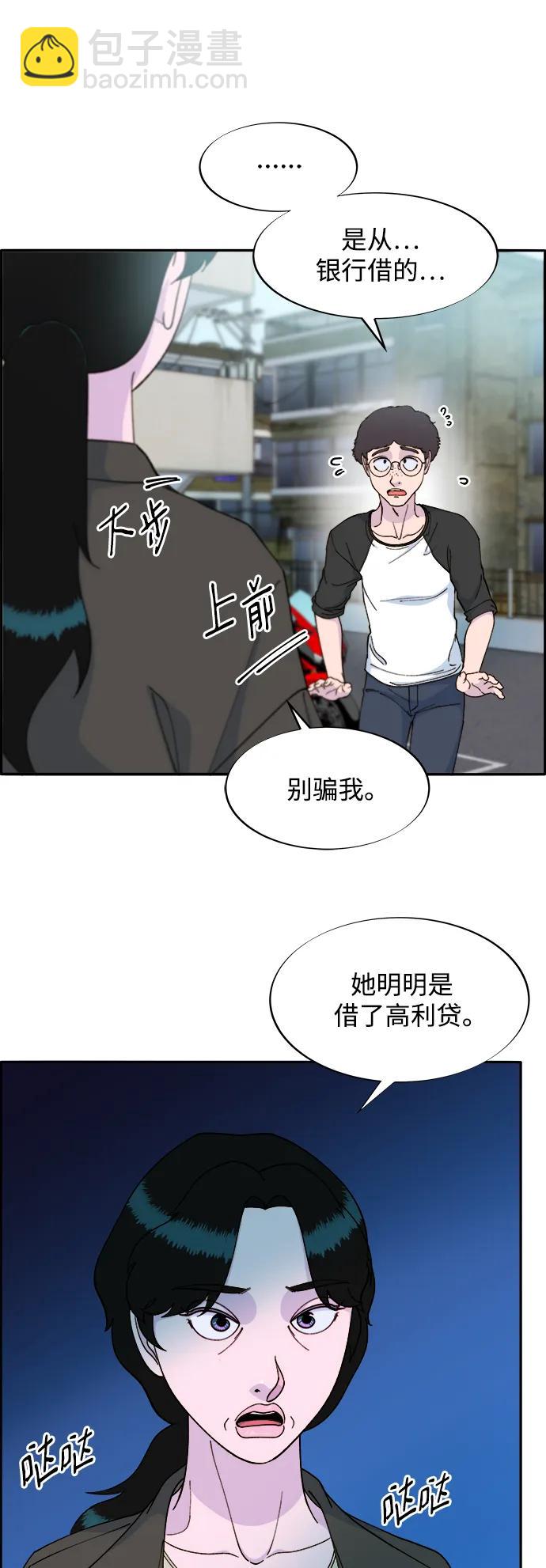 帶貨網紅 - [第2季] 第18話 偉大的樸珠妍(1/2) - 5