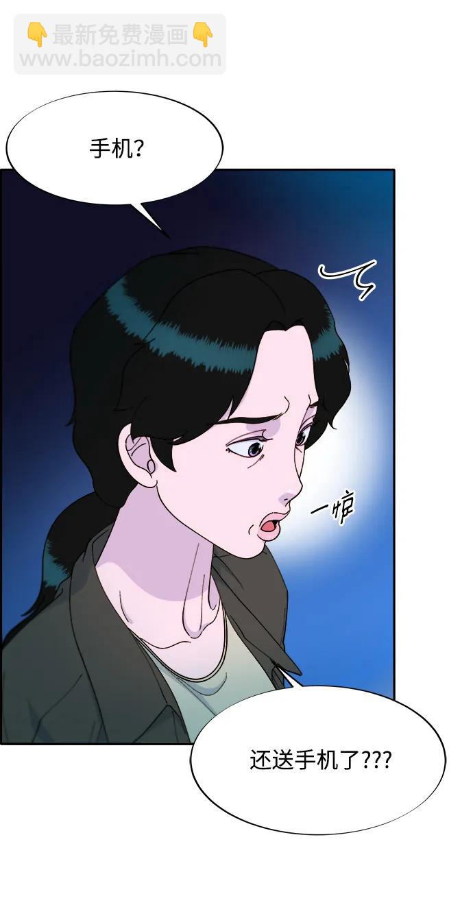 帶貨網紅 - [第2季] 第18話 偉大的樸珠妍(1/2) - 3