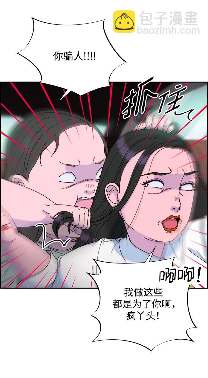 帶貨網紅 - [第2季] 第18話 偉大的樸珠妍(1/2) - 2