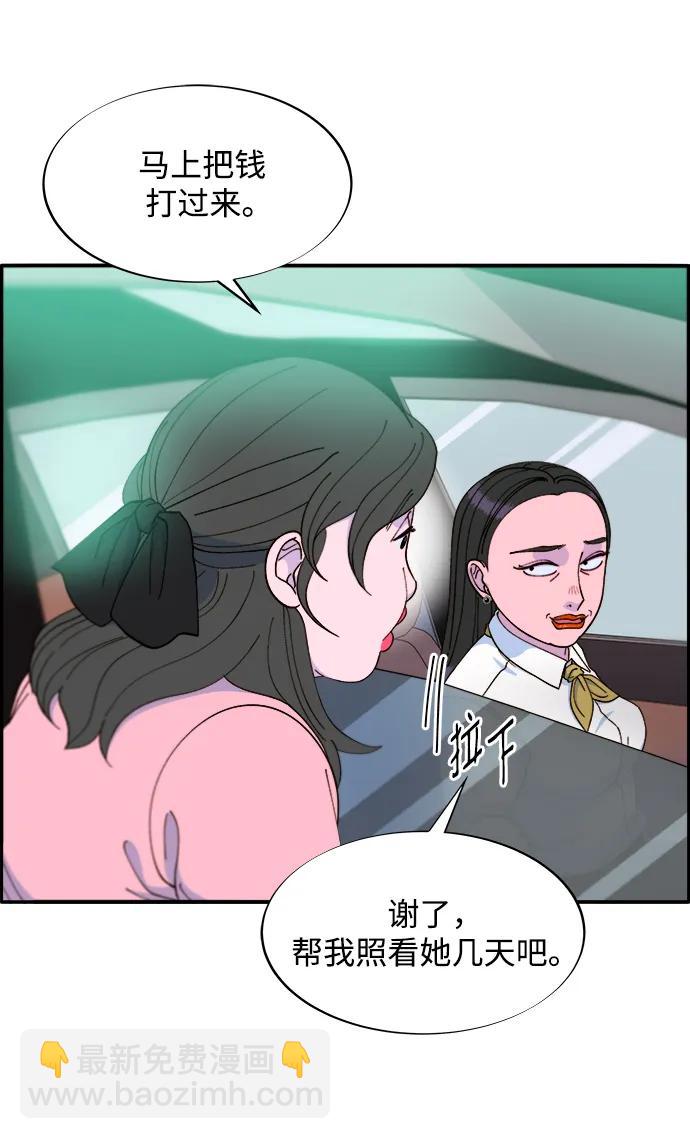 帶貨網紅 - [第2季] 第18話 偉大的樸珠妍(1/2) - 1