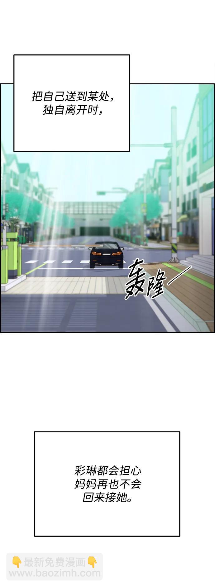 帶貨網紅 - [第2季] 第18話 偉大的樸珠妍(1/2) - 5