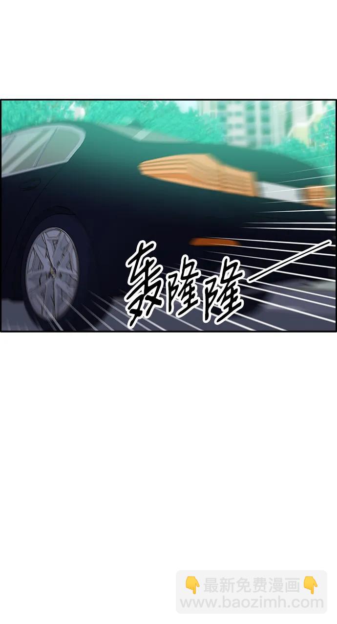 帶貨網紅 - [第2季] 第18話 偉大的樸珠妍(1/2) - 1