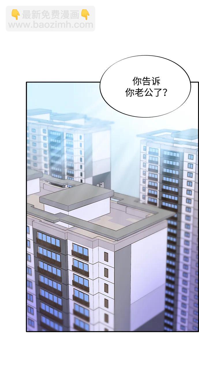 帶貨網紅 - [第2季] 第18話 偉大的樸珠妍(1/2) - 2