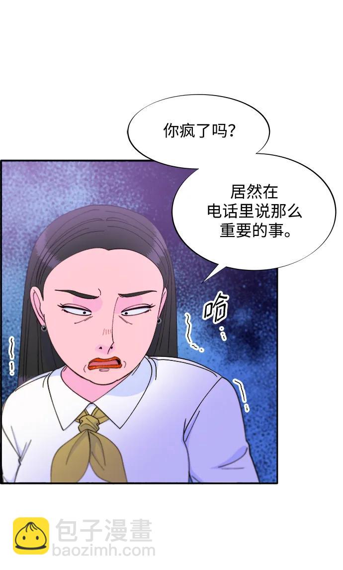 帶貨網紅 - [第2季] 第18話 偉大的樸珠妍(1/2) - 6