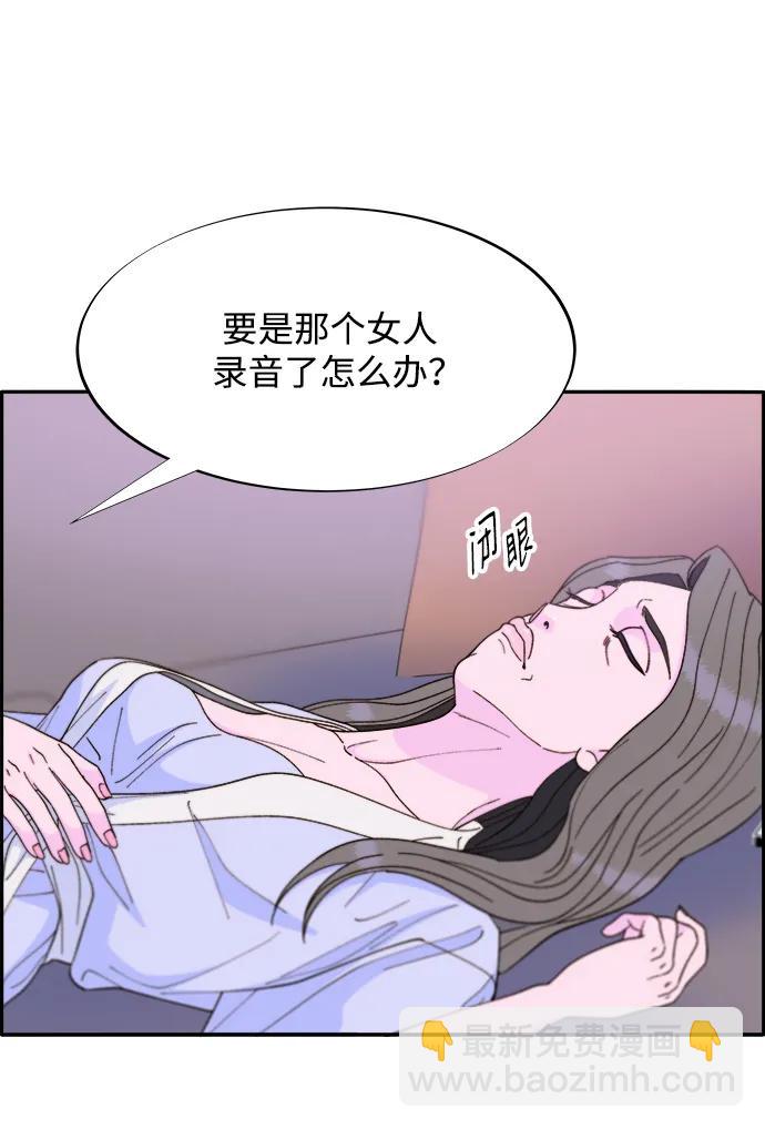 帶貨網紅 - [第2季] 第18話 偉大的樸珠妍(1/2) - 7