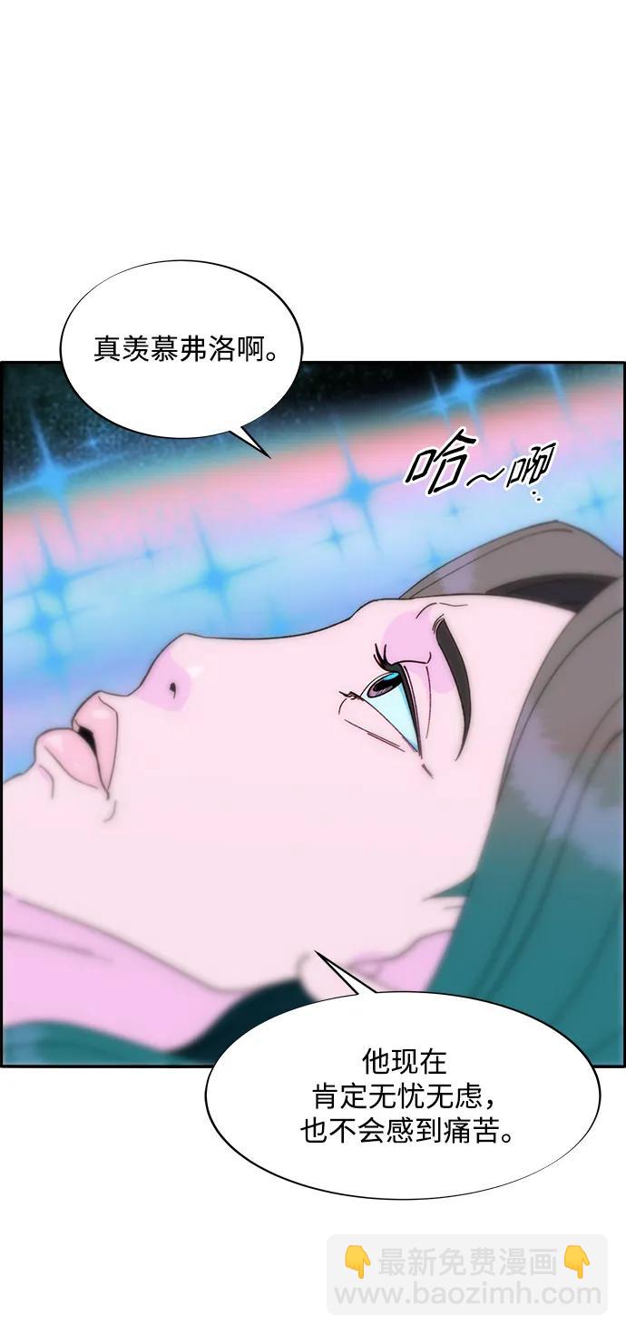 帶貨網紅 - [第2季] 第18話 偉大的樸珠妍(2/2) - 2