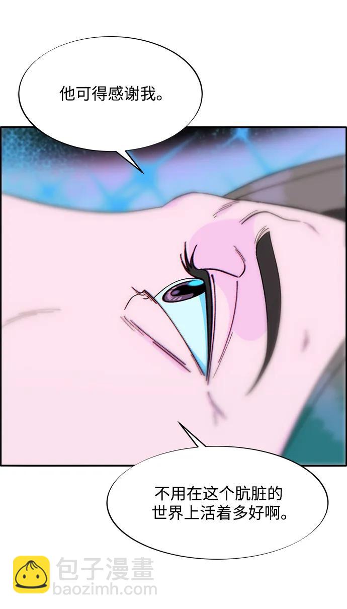 帶貨網紅 - [第2季] 第18話 偉大的樸珠妍(2/2) - 3