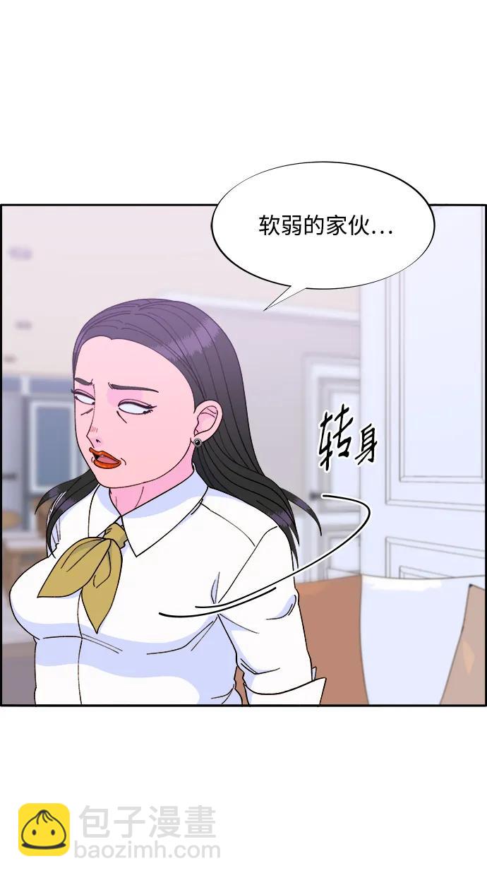 帶貨網紅 - [第2季] 第18話 偉大的樸珠妍(2/2) - 5