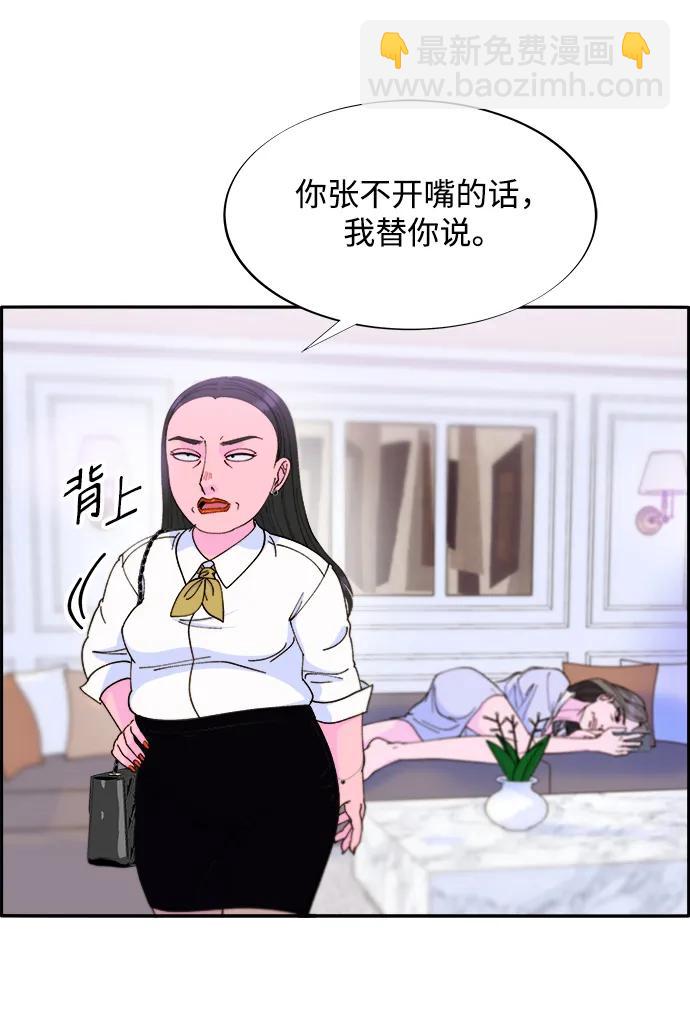 帶貨網紅 - [第2季] 第18話 偉大的樸珠妍(2/2) - 1