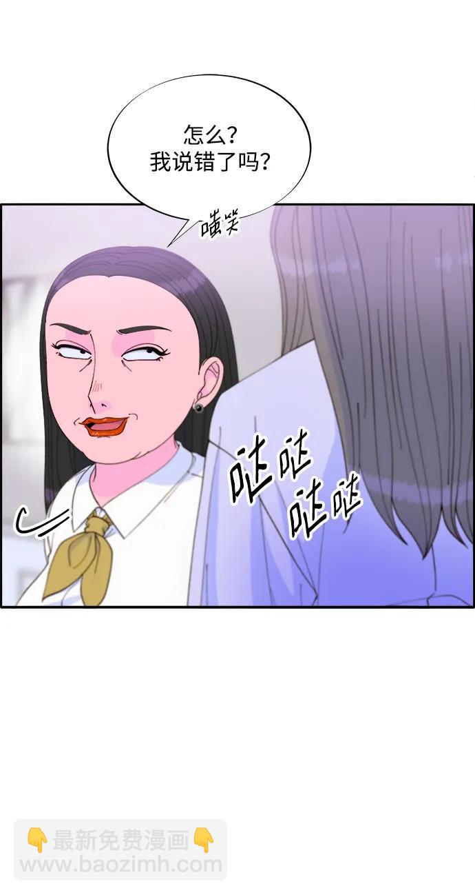 帶貨網紅 - [第2季] 第18話 偉大的樸珠妍(2/2) - 1