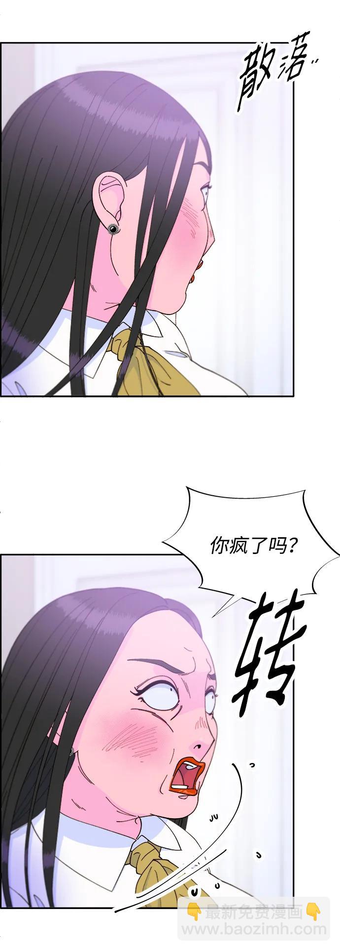 帶貨網紅 - [第2季] 第18話 偉大的樸珠妍(2/2) - 3