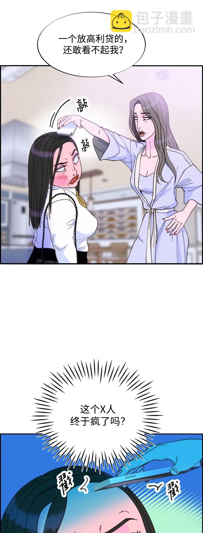 帶貨網紅 - [第2季] 第18話 偉大的樸珠妍(2/2) - 5