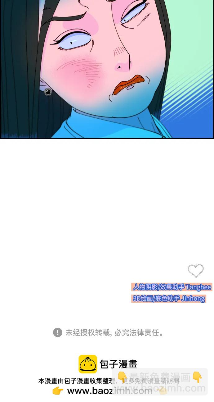 帶貨網紅 - [第2季] 第18話 偉大的樸珠妍(2/2) - 1