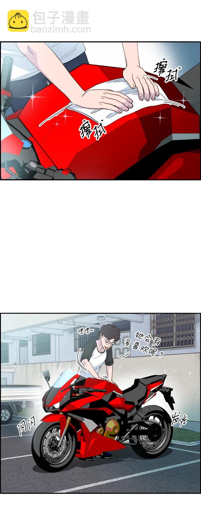 帶貨網紅 - [第2季] 第18話 偉大的樸珠妍(1/2) - 7