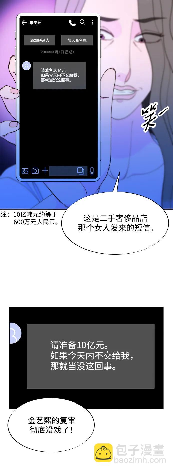 帶貨網紅 - [第2季] 第20話 你真正的朋友(1/2) - 2