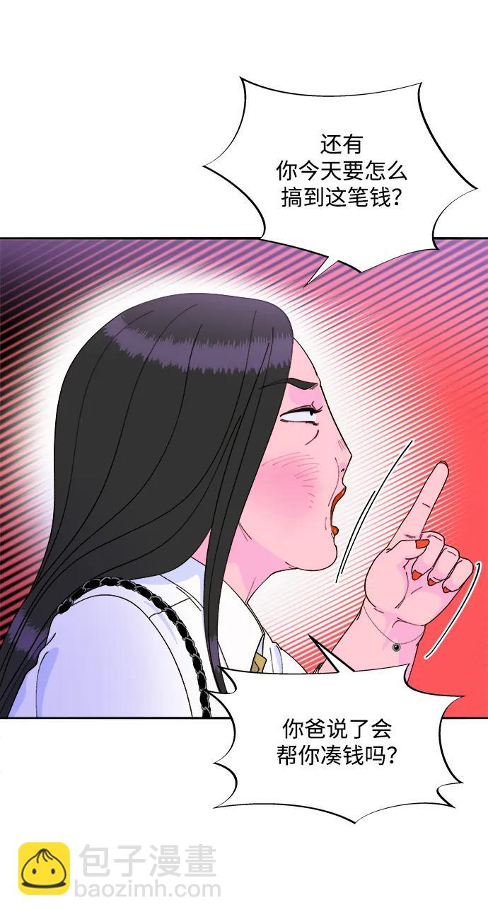 帶貨網紅 - [第2季] 第20話 你真正的朋友(1/2) - 6