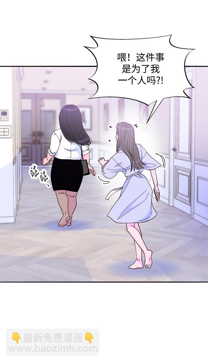 帶貨網紅 - [第2季] 第20話 你真正的朋友(1/2) - 4