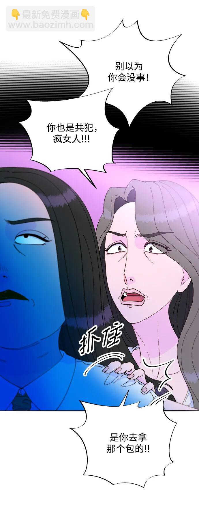 帶貨網紅 - [第2季] 第20話 你真正的朋友(1/2) - 5