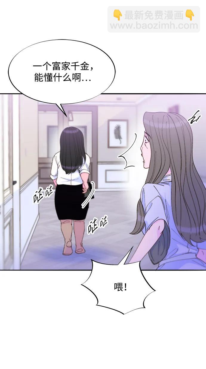 帶貨網紅 - [第2季] 第20話 你真正的朋友(1/2) - 5